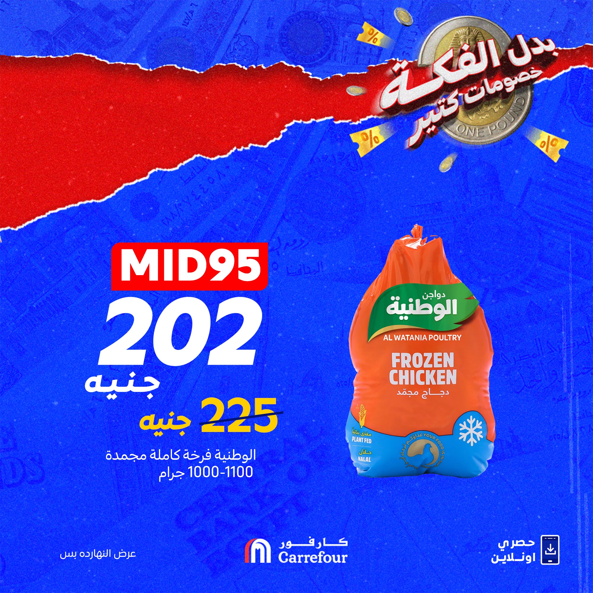 carrefour offers from 30sep to 3sep 2025 عروض كارفور من 30 سبتمبر حتى 3 سبتمبر 2025 صفحة رقم 8